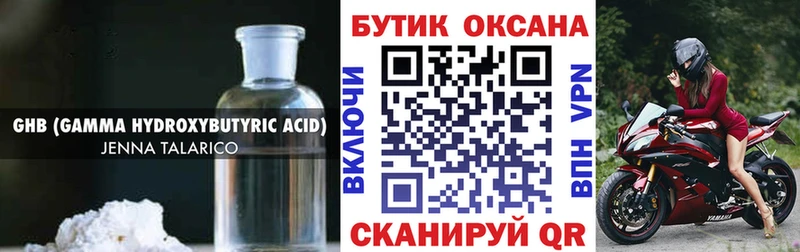 сколько стоит  Оленегорск  Бутират оксана 