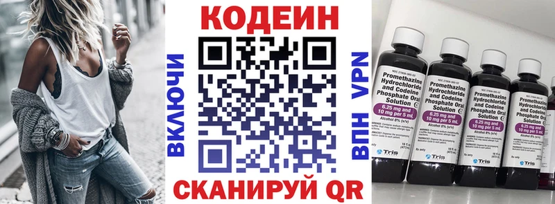 Кодеиновый сироп Lean напиток Lean (лин)  kraken tor  Оленегорск 
