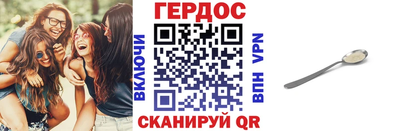 Героин хмурый  Оленегорск 